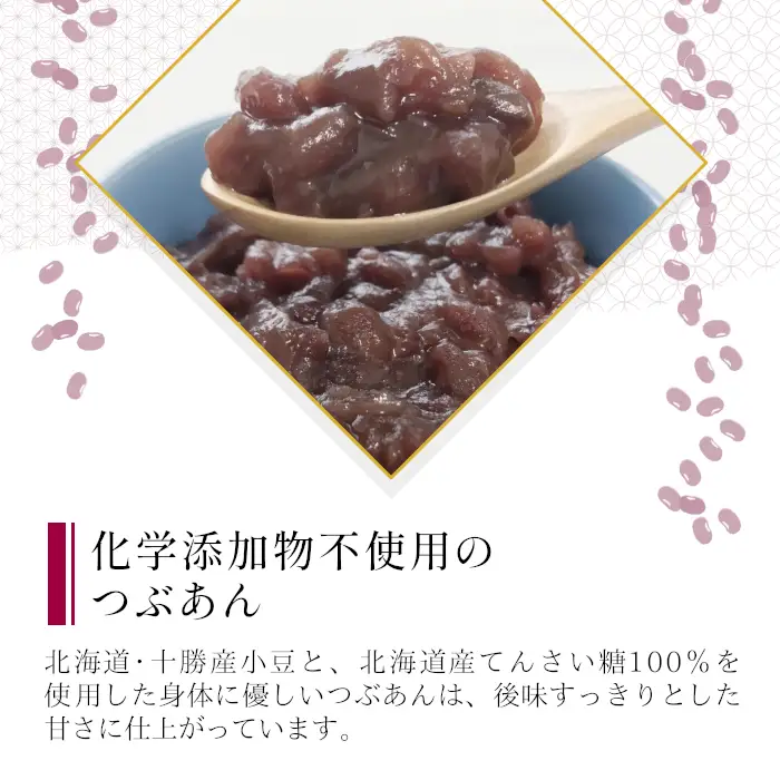 たい焼き 化学添加物不使用のからだに優しいつぶあん 6枚セット 個包装 和菓子 鯛焼き