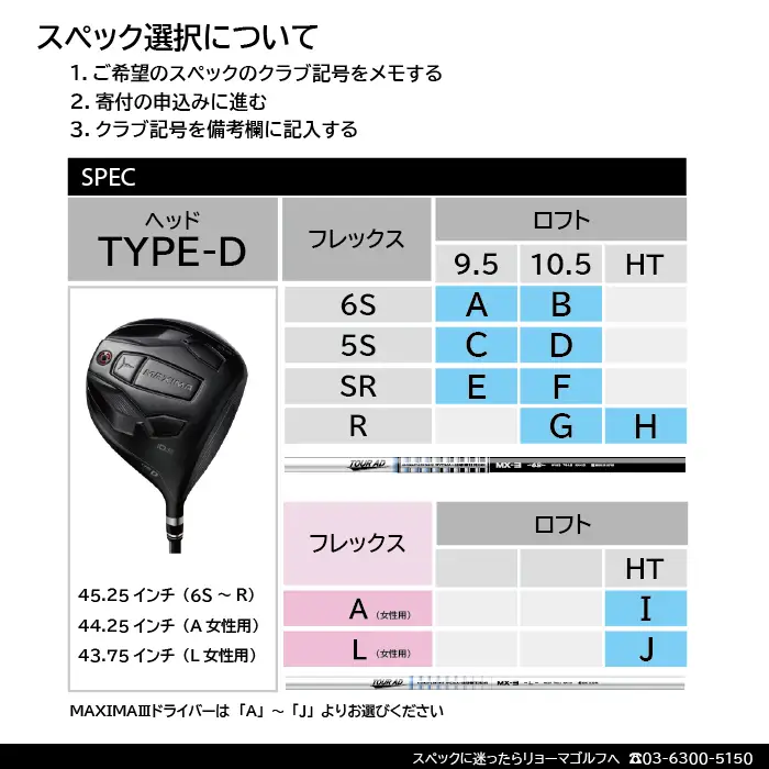 リョーマドライバー 「MAXIMA Ⅲ TYPE-D」 TourADシャフト RYOMA GOLF ゴルフクラブ