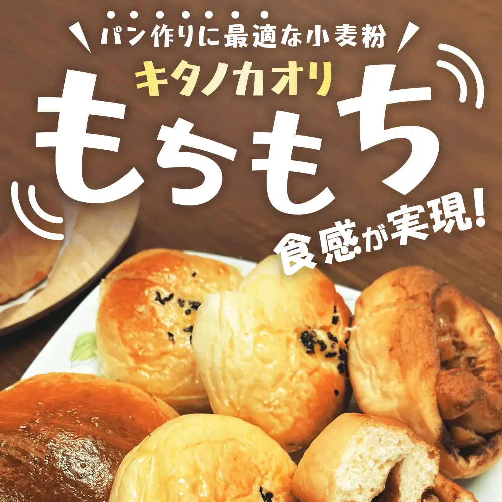 東神楽産キタノカオリ100（1kg×２袋）