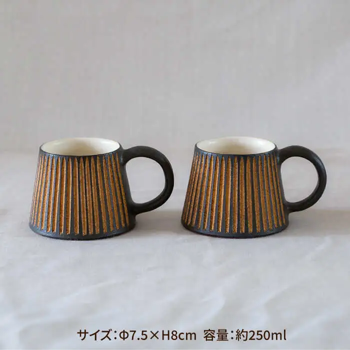 鉄釉 マグカップ (山型) 2個セット 糸島市 / 醇窯 やきもの コップ マグ ペア [AOE004]