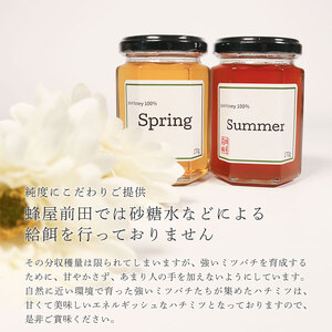 国産はちみつ 2種食べ比べ [春・夏] 6瓶セット 1瓶 170g 百花純粋蜂蜜 百花蜂蜜 百花蜜 蜂蜜 はちみつ 無給餌 はる なつ ギフト 贈答 岩手県 大船渡市