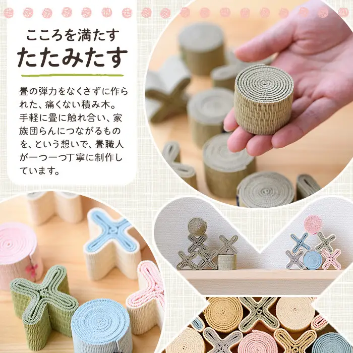 畳の積み木 たたみたす い草(12個セット)たたみ つみき おもちゃ 出産祝い 誕生日祝い ギフト【113600200】【佐々商】