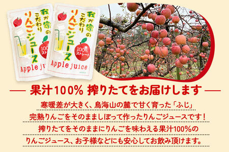 西目りんごジュース 果汁100％ 180g×10個セット ストレートジュース【贈答用】