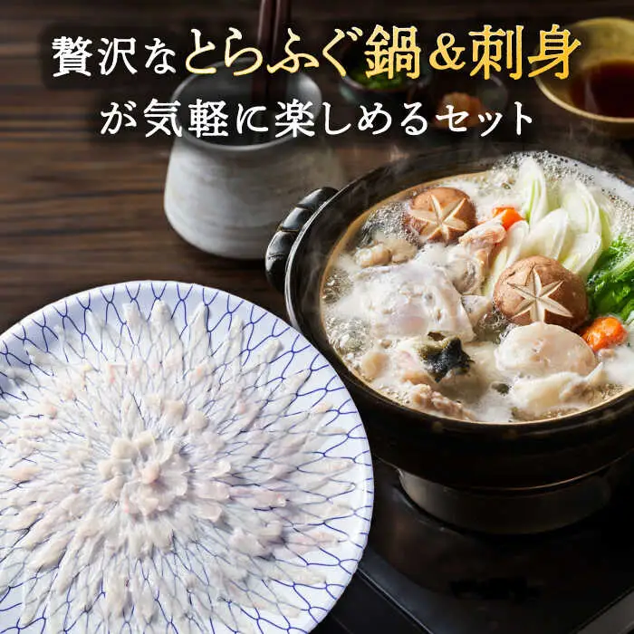 【2027年2月-初回発送】【3回定期便】南島原ふぐ三昧プレミアム 10人-12人前 / ふぐ フグ 河豚 トラフグ ふぐ刺し / 南島原市 / 大和庵 [SCJ033]