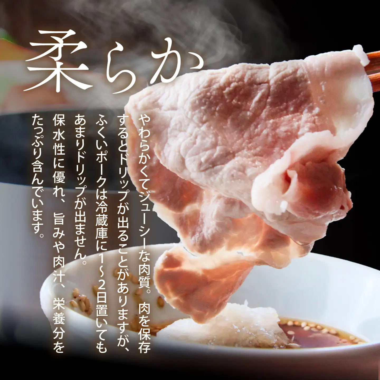 ふくいポークしゃぶしゃぶ用（バラ 約300g×2パック 計約600g、ロース  約300g×2パック 計約600g）　合計 約1.2kg [B-066040]
