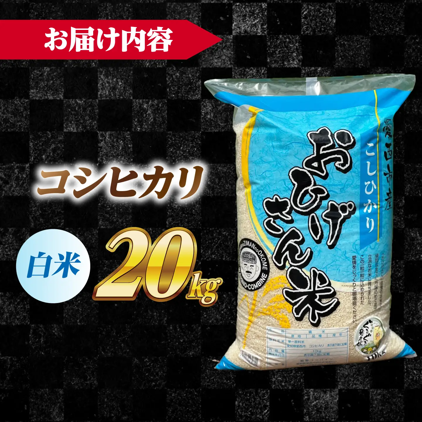 コシヒカリ 白米 20kg [AECP023-1] コシヒカリ