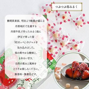 飴 苺みるく 10袋 飴 あめ