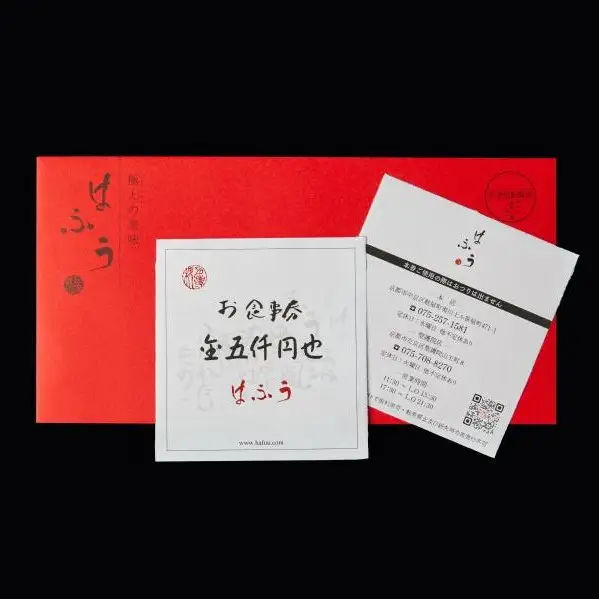 【肉専科はふう】お食事券 15,000円分（ステーキ/ビフカツ）［ 京都 肉 レストラン 食事 券 ランチ ディナー 人気 おすすめ グルメ チケット 割引 ］