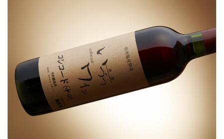 井筒ワイン 酸化防止剤不使用 井筒 コンコード 赤中口 720ml × 2本 発売元 株式会社片山