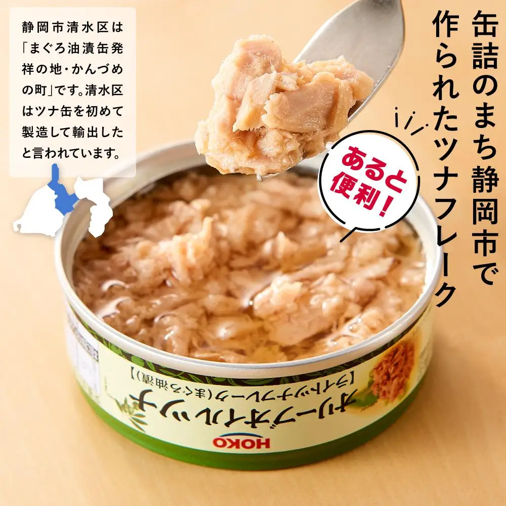 【最短3日以内発送】オリーブオイルツナ缶セット　まぐろ油漬フレーク(70g×24)_計1680グラム