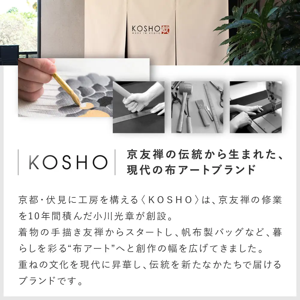 【京都 KOSHO】ougi 帆布 トートバッグ ＜キャメル/プルシアンブルー(飴色/瑠璃色)＞｜バッグ ブランド  おしゃれ