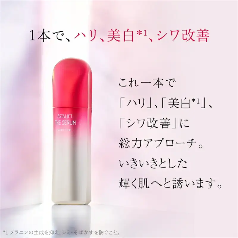 富士フイルム 《多機能美容液》アスタリフト ザ セラム マルチチューン 40ml(本品×1 レフィル×2)  【 化粧品 】
