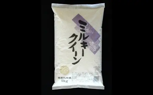 【令和8年産 新米 先行予約】 【金賞受賞農家】 《定期便12回》 特別栽培米 ミルキークイーン 5kg×12か月 《令和8年9月下旬～発送》 『あおきライスファーム』 山形南陽産 米 白米 精米 ご飯 農家直送 山形県 南陽市 [1615-R8]