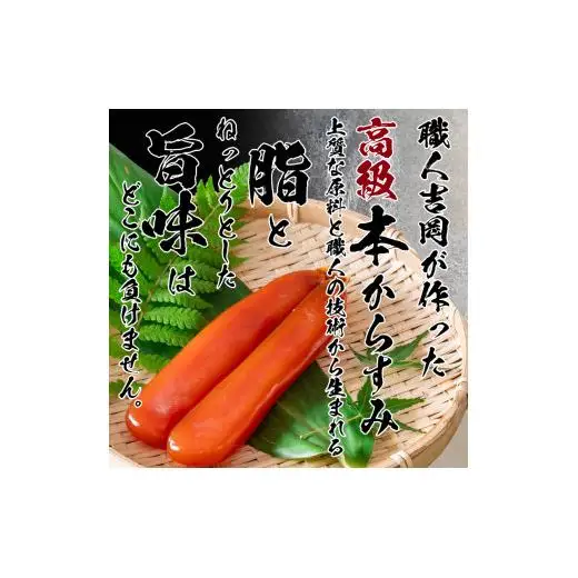 【 からすみ 】 からすみと伊勢海老2匹