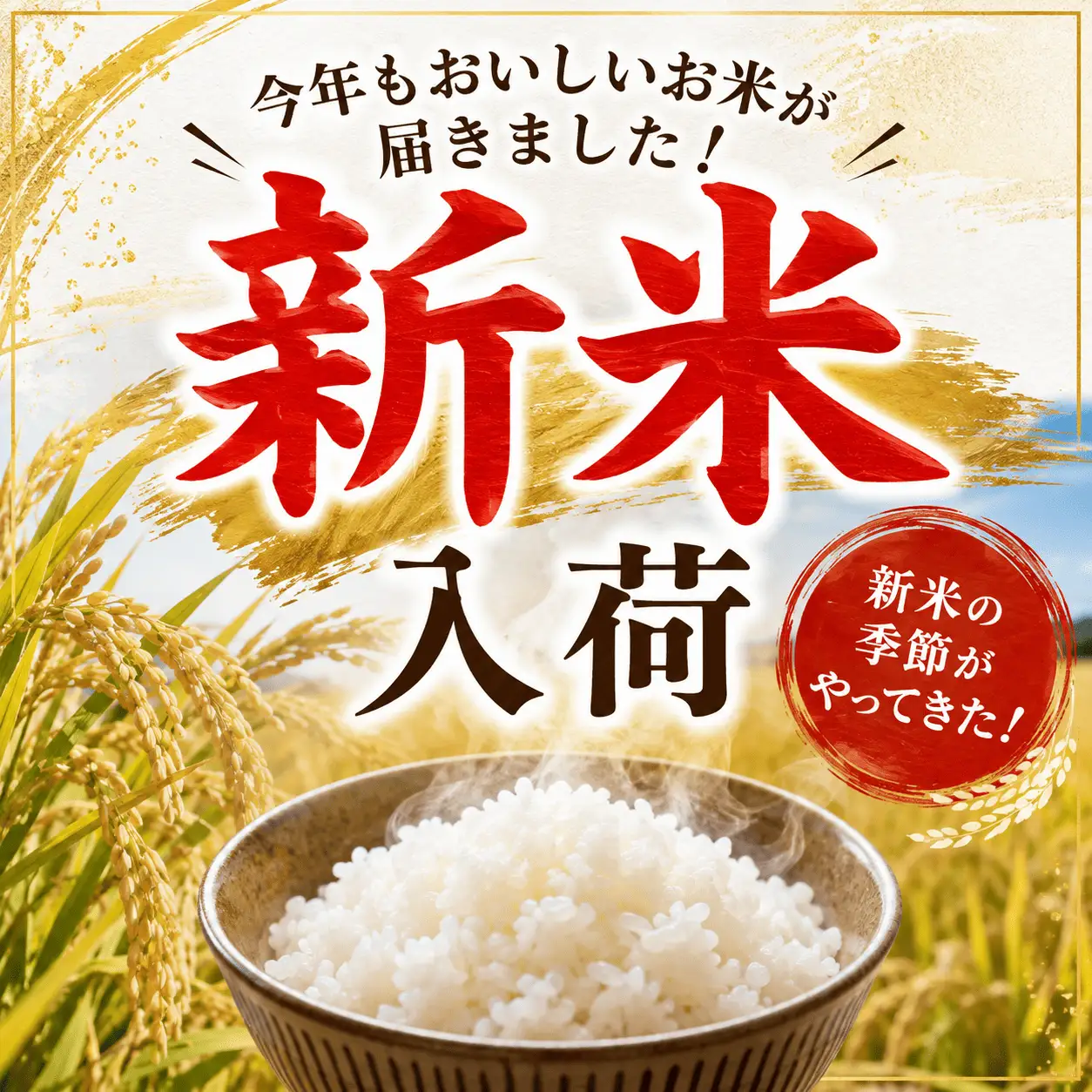 【新米】令和8年産 ひとめぼれ 20kg