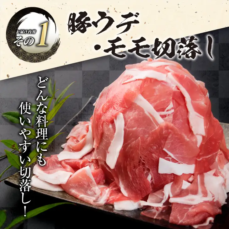 数量限定 豚肉 3種 鶏肉 1種 セット 合計3.54kg ポーク チキン 国産 食品 食べ比べ 豚ウデ 豚モモ 切落し 豚ロース 豚バラ スライス 万能食材 大容量 焼肉 豚汁 から揚げ バラエティ おかず おつまみ 人気 おすすめ 詰め合わせ 宮崎県 日南市 送料無料_CB108-25