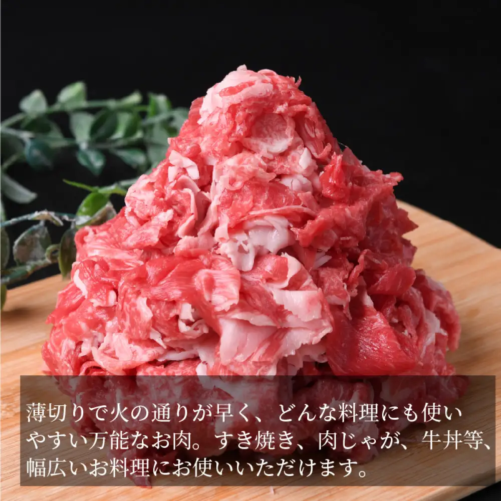 【ふるなびWEEK対象】近江牛 切り落とし 1kg すき焼き・煮物 近江牛