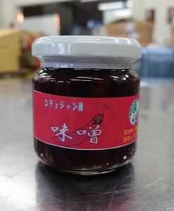 【10月発送】長浜農業高校 味噌・コチュジャン風味噌セット