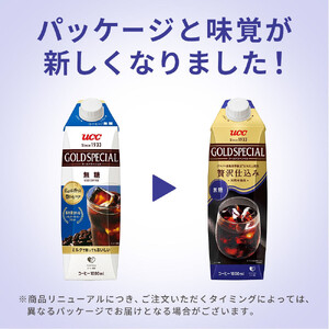 ゴールドスペシャル アイスコーヒー 無糖 1L 12本