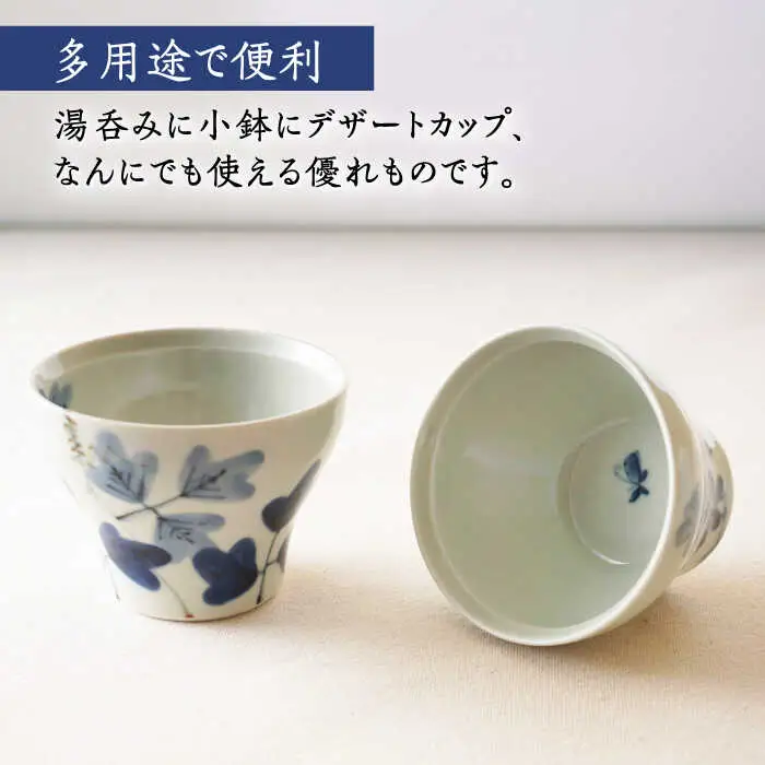 【波佐見焼】陶房青 そばちょこ 新仙茶 シダ紋・野ばら 2柄セット 小鉢【陶もと】[PE54]