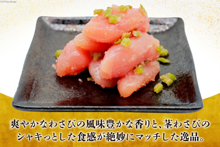 たらこ 無着色 わさびたらこ 切子 食べきりサイズパック200g×4