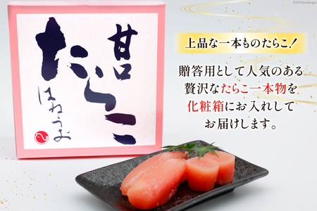 たらこ 無着色 特一中 500g