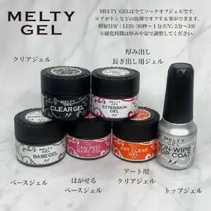 Melty Gel トライアルキット（スマートLEDライト付き）