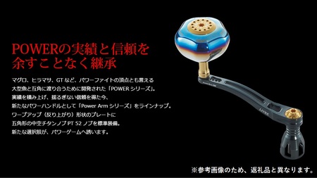 LIVRE リブレ Power Arm98（シマノ左 タイプ）リールサイズ 18000〜20000（チタン×ブルー） F24N-758[AMBB061-7]