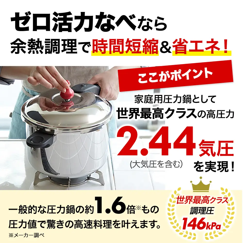 圧力鍋 ゼロ活力なべ2.5L オールライト22･26 圧力鍋 ダイヤモンドグレー