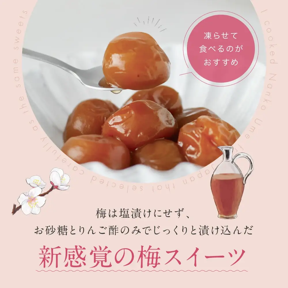 UME COMPOTE 梅コンポート 150g入(約７粒) / 田辺市 紀州南高梅 南高梅 梅干し 梅干 梅 うめ コンポート【kbe046】 
