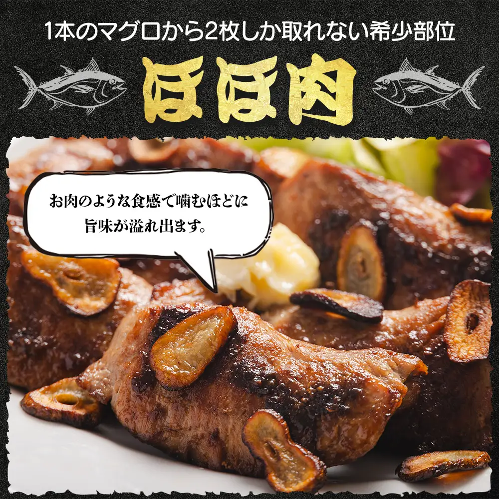 まぐろ まぐろほほ肉 天然 500g oo-0021