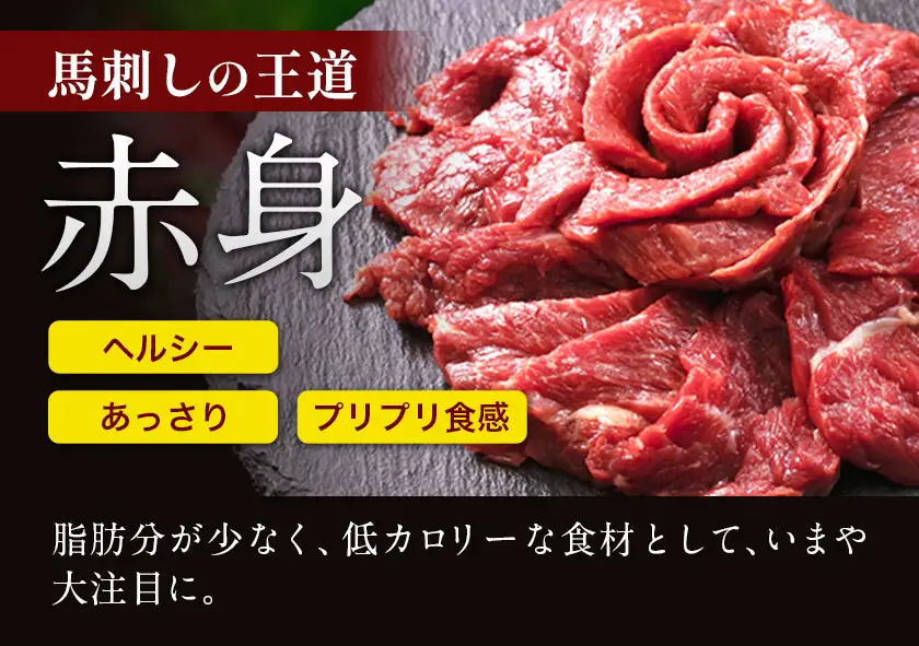 【3ヶ月定期便】赤身馬刺し1kg 【純国産熊本肥育】 馬刺し《お申込み翌月から出荷》