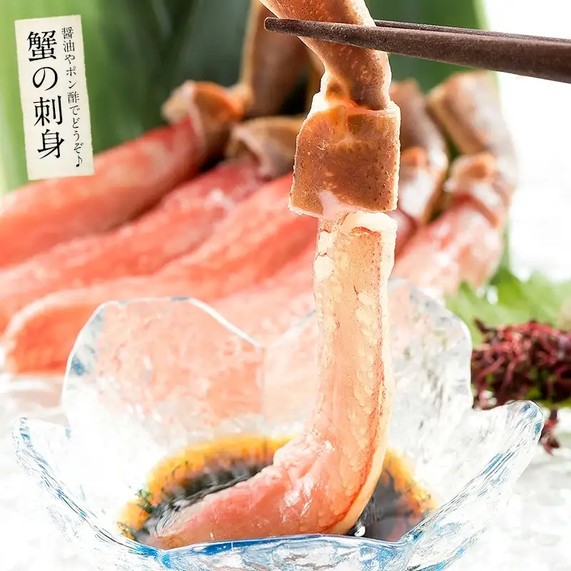 【12月1日～25日着(指定日不可)】ズワイ蟹 ポーション 500g  [053-a017] カニ かに