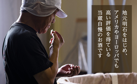 明石鯛大吟醸原酒720ml