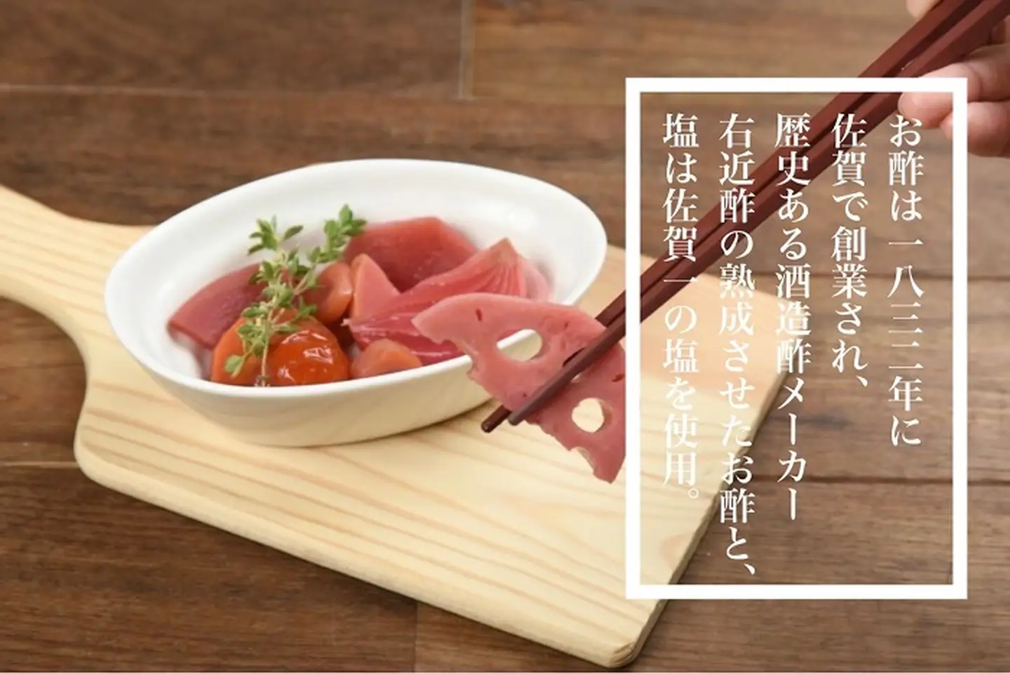 佐賀産熟成お酢使用【佐賀野菜のピクルス】5本：B210-012