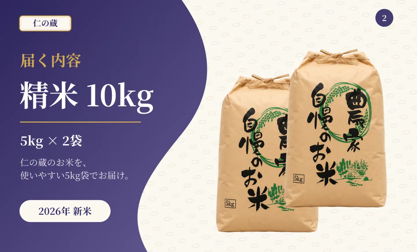 限定100件 【新米・先行予約】ゆめしなの 10kg 令和8年 長野県育成品種 精米 2026年9月上旬発送予定 信濃町産 黒姫山麓 長野県信濃町