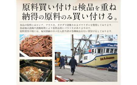 【12月1日～25日着(指定日不可)】カット済ズワイ蟹 ハーフポーション 1.8kg (600g × 3箱)[053-c004] 