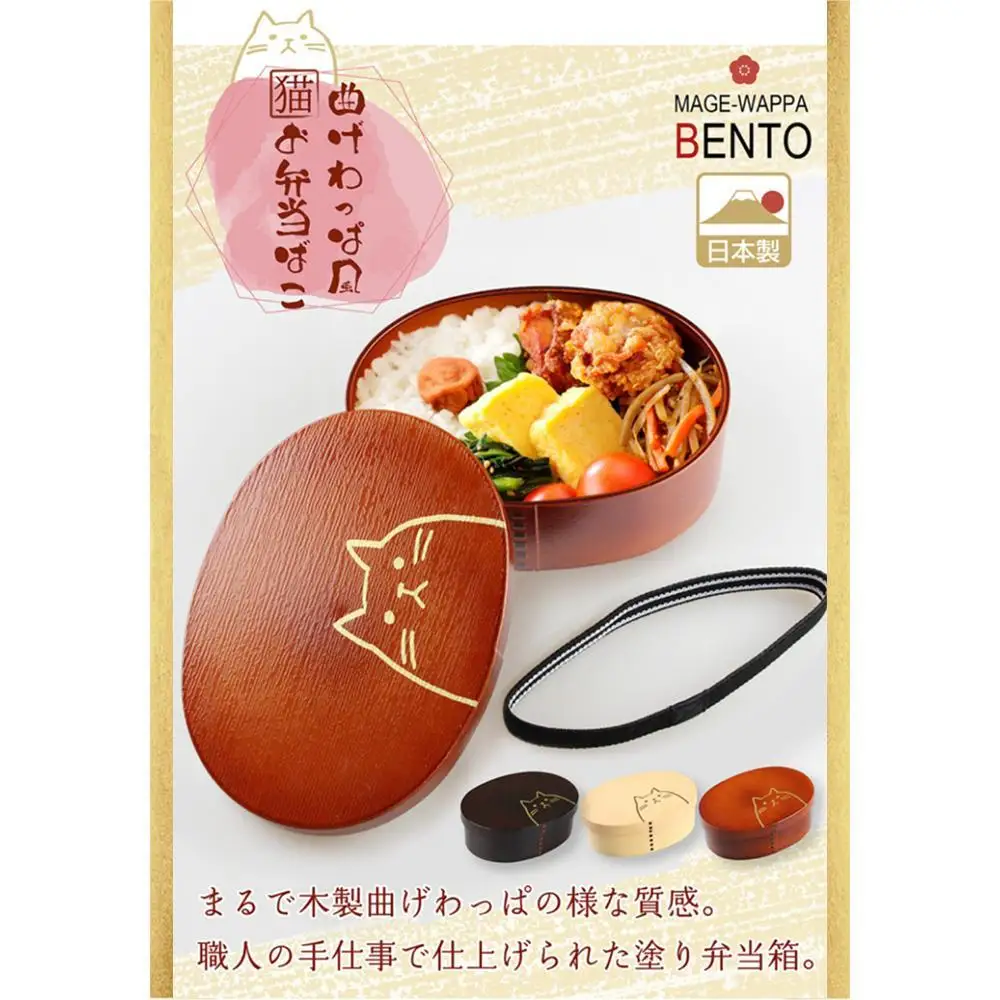 曲げわっぱ お弁当箱 ねこ レンジ食洗機対応【500ml】 ライトブラウン 一段