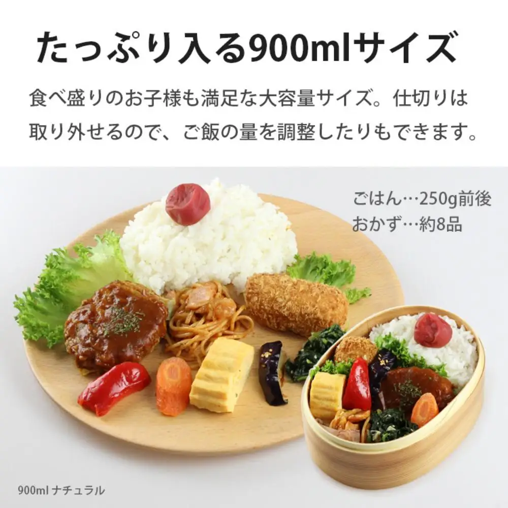 曲げわっぱ弁当箱 【900ml】ナチュラル 日本国内仕上げ 天然木 1段