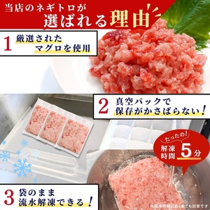 【定期便3回】焼津 天然 鮪 使用 ネギトロ 小分け 約100g×15 (a36-012)