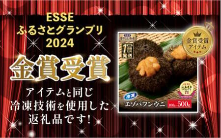 登別近海産 キタムラサキウニ 冷凍パック300g【6月以降順次配送】