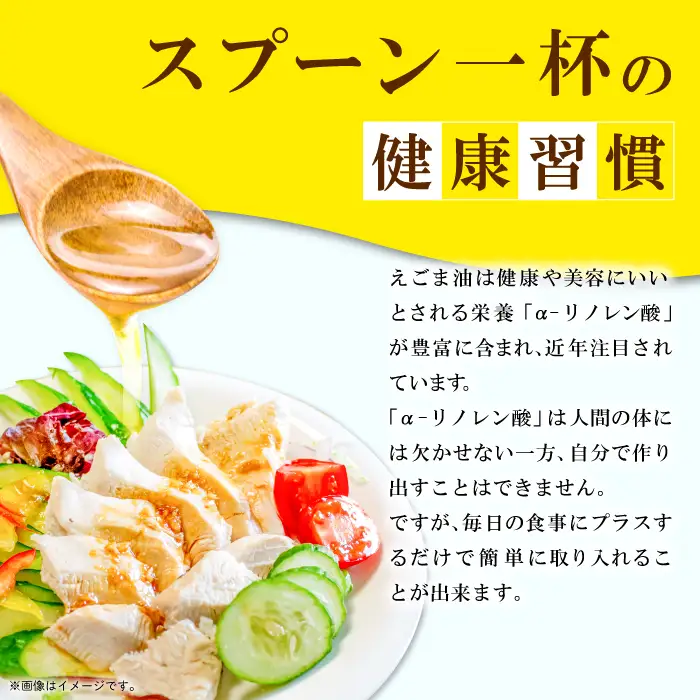 えごま油 110g×2本セット【調味料 油 オイル えごま 有機 有機栽培 無添加 ヨーグルト おひたし 味噌汁 ドレッシング アレルギー抑制 コレステロール減少 健康 美容 特産品 お取り寄せ 島根県 飯南町】