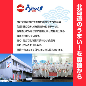 海鮮しゅうまい三昧お試しセット しゅうまい 海鮮シュウマイ 北海道 函館市 ふるさと納税 お取り寄せ 送料無料_HD021-003