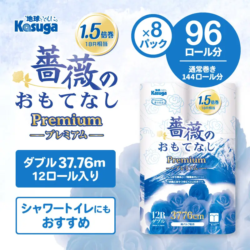 トイレットペーパー ダブル 96ロール 薔薇のおもてなしプレミアム トイレット[sf023-021]
