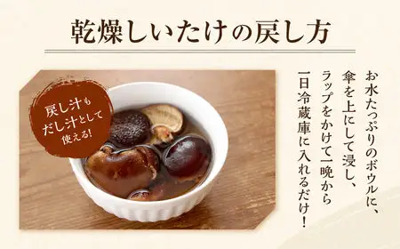しいたけ粉末×しいたけスライス 30g 干し椎茸 合同会社knot J-129