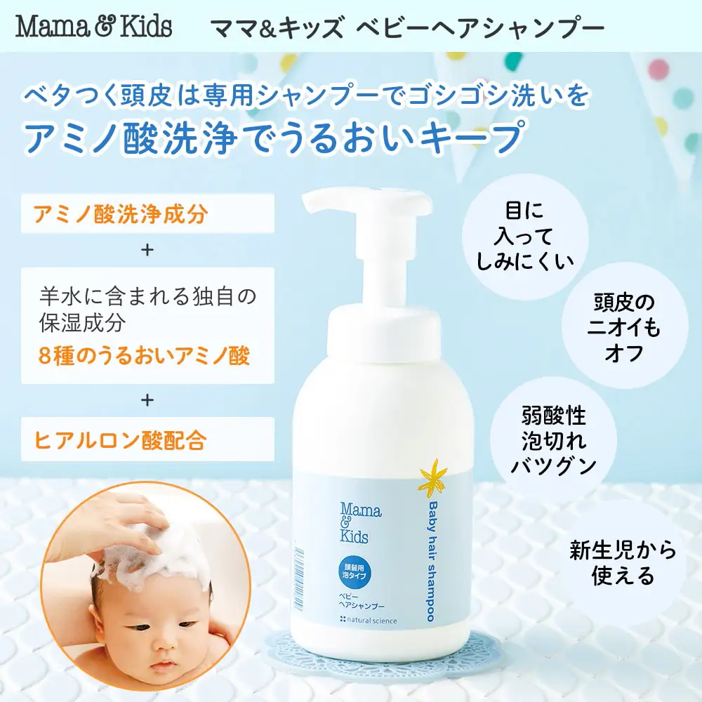 ママ＆キッズ ベビーヘアシャンプー 詰め替え用370ml 2個セット CH206