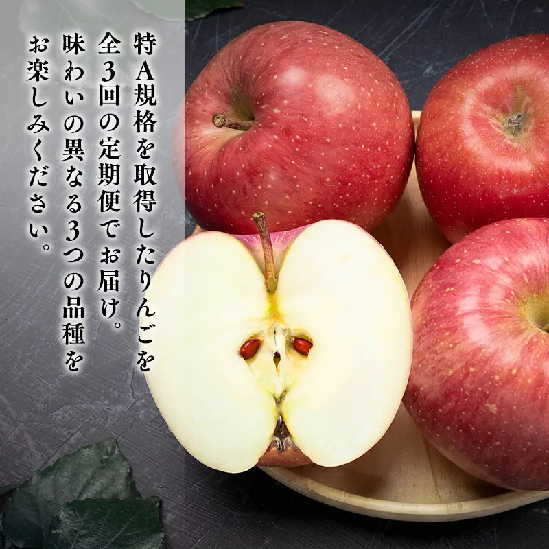 りんご定期便3回 サンつがる・早生ふじ・シナノスイート（各約2kg） [hi-0001-021]
