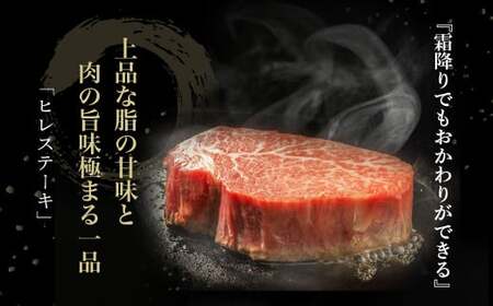 【定期便3回】 鳥取いなば万葉牛 ヒレステーキ 400g × 3回 定期便 ヒレ ステーキ 肉