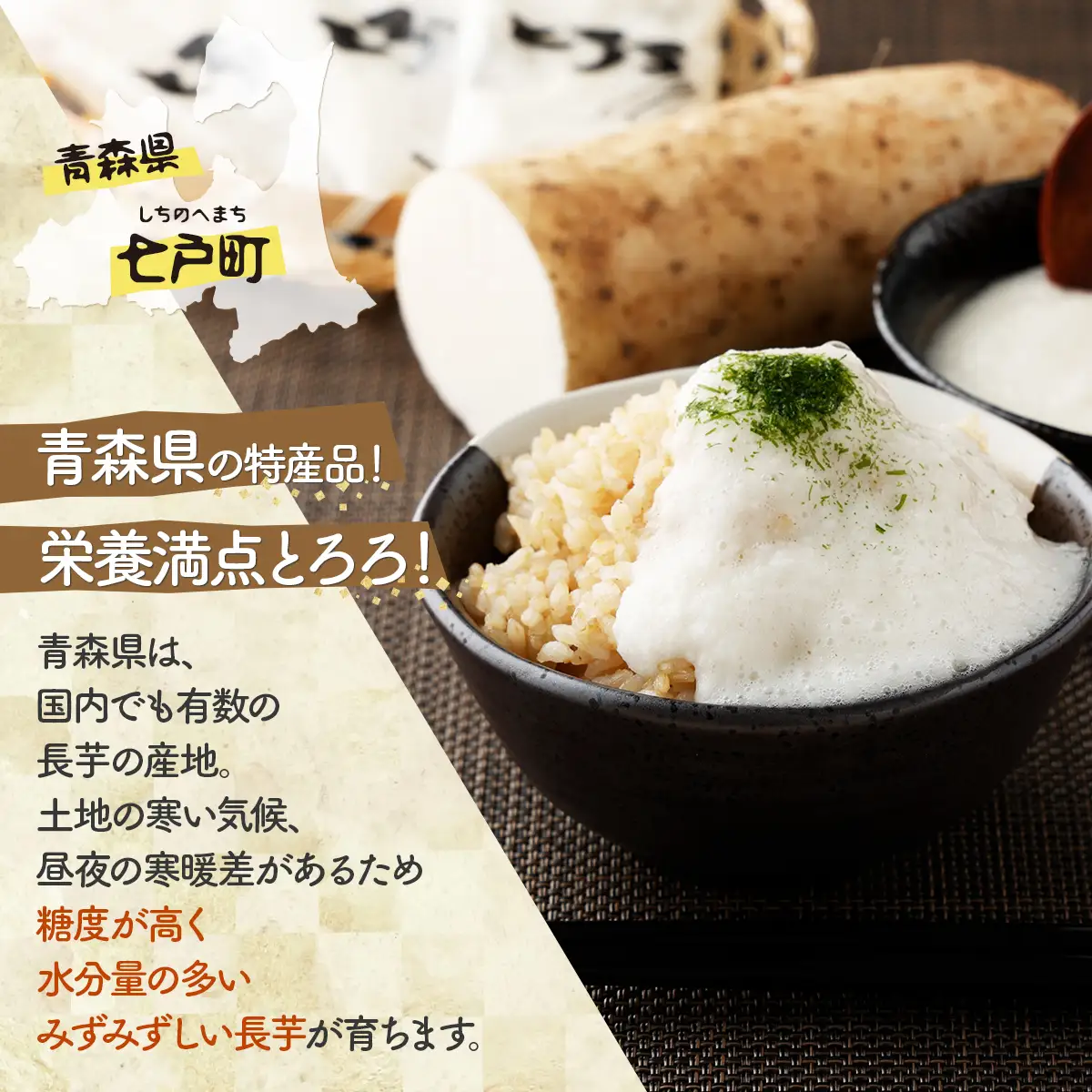 【2ヶ月定期便】青森県産 冷凍長芋とろろ 50g×36個【青森県産とろろ 冷凍 長芋 山芋 青森 七戸町 送料無料 小分け プレーン 無添加 個梱包 とろろパック ご飯のお供】【02402-0322】