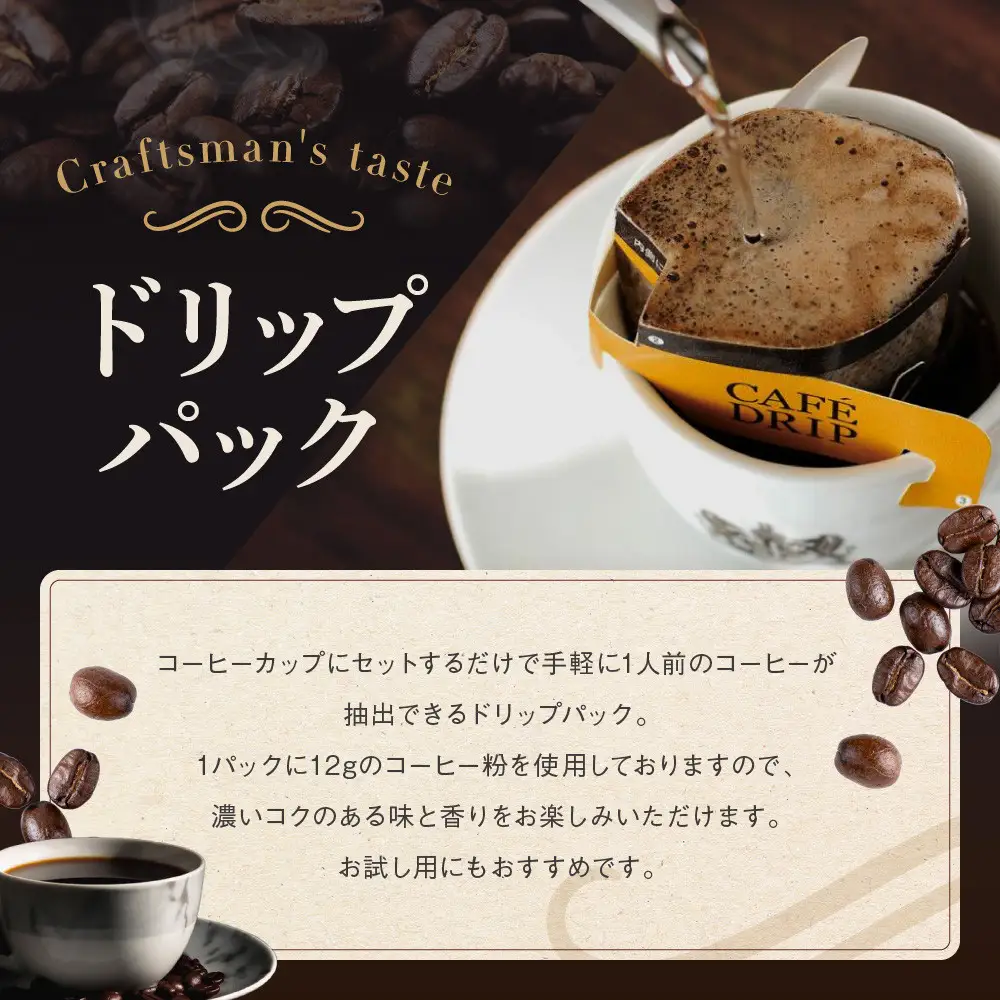 【イノダコーヒ】ドリップコーヒー６袋詰合せ｜京都 珈琲 人気ブランド ドリップ